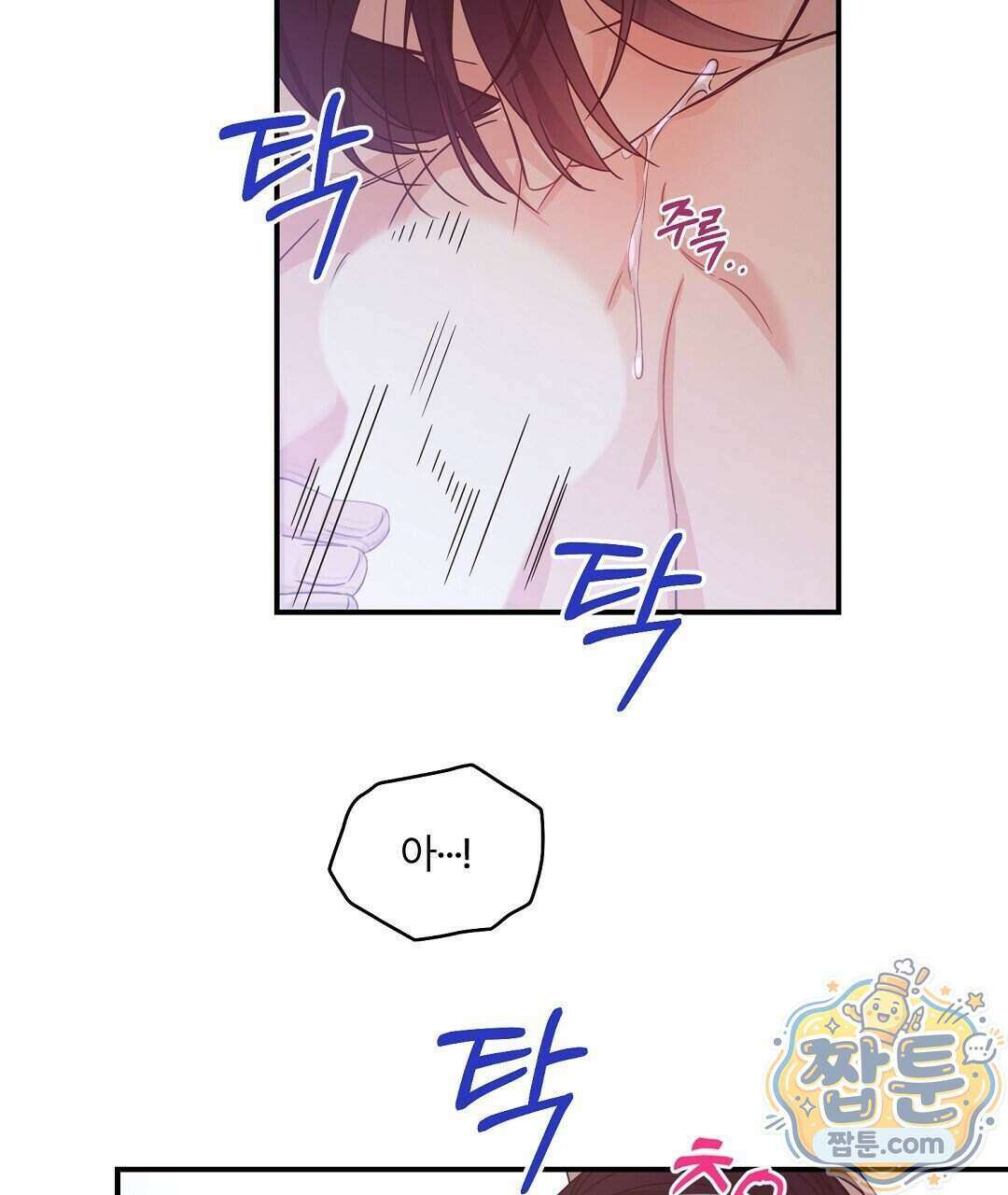 알파 트라우마 43화 80