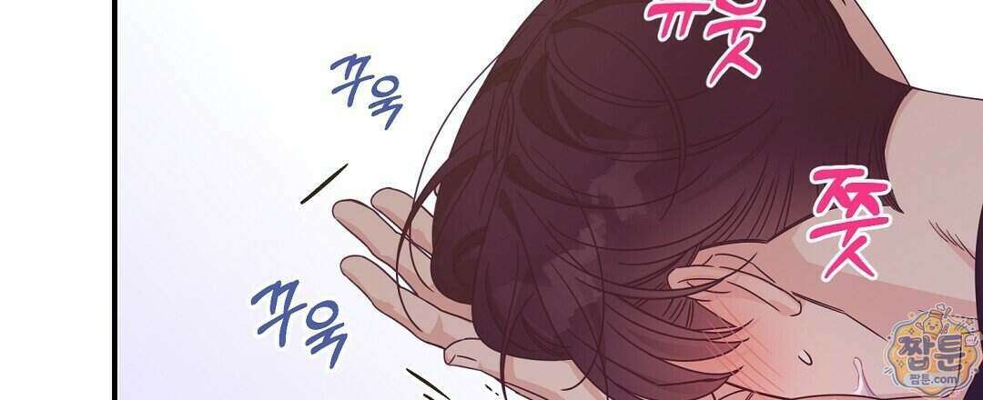알파 트라우마 43화 81