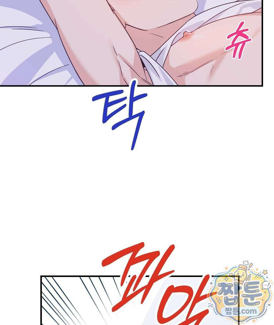 알파 트라우마 43화 83