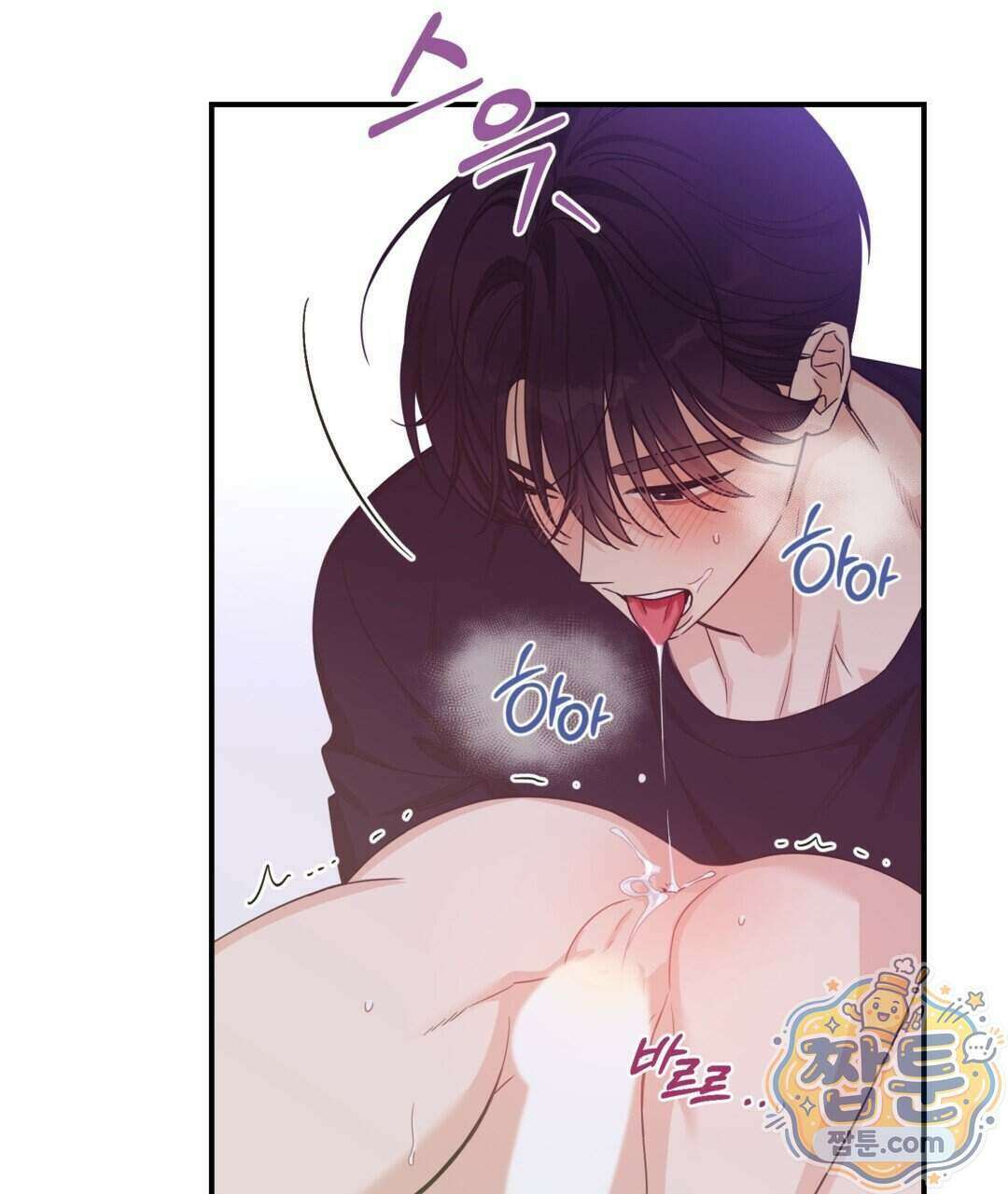 알파 트라우마 43화 89