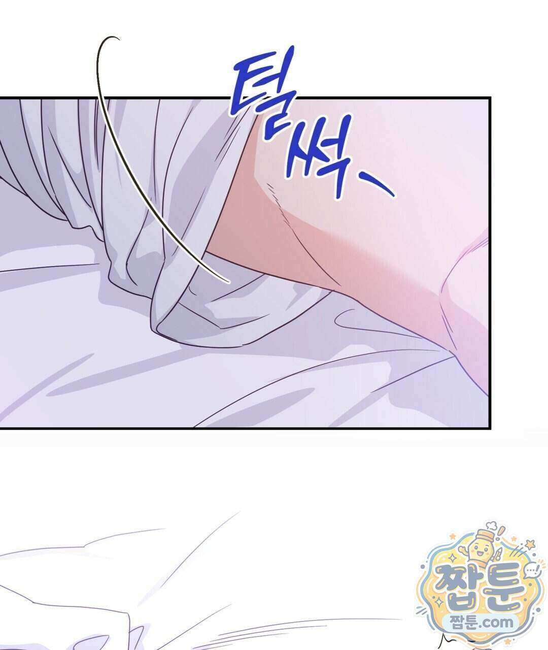 알파 트라우마 43화 91