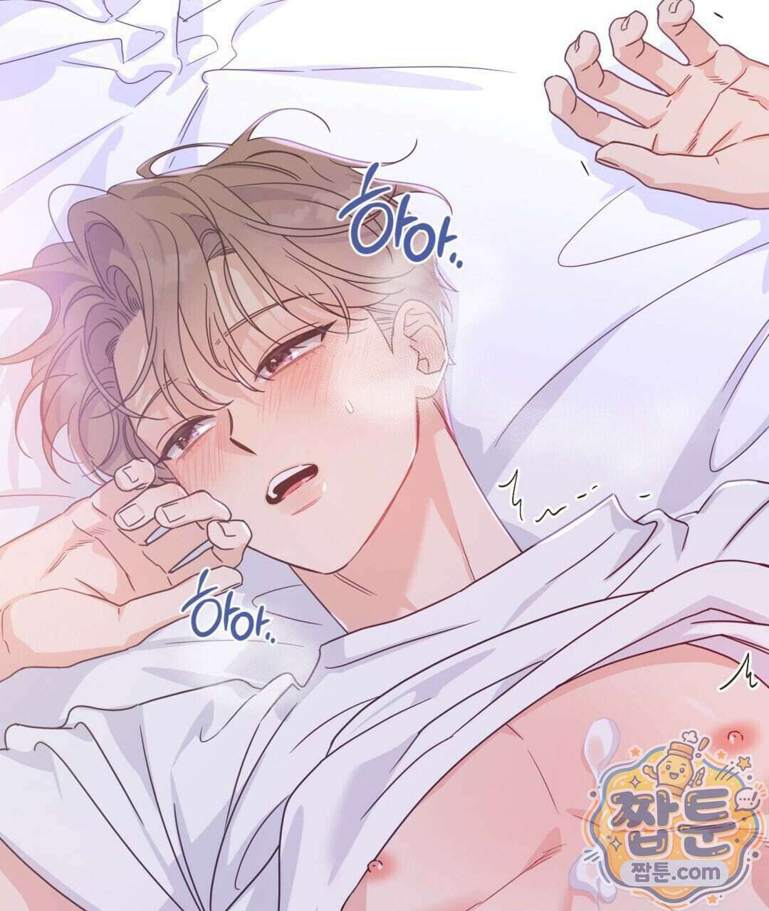 알파 트라우마 43화 92