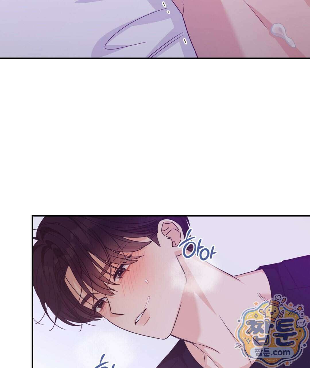 알파 트라우마 43화 94