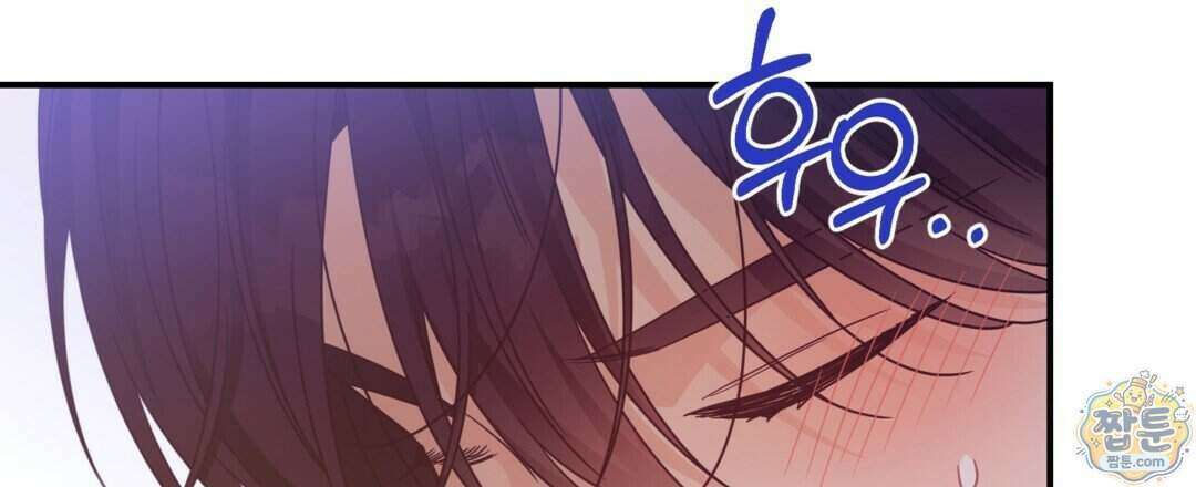 알파 트라우마 43화 96