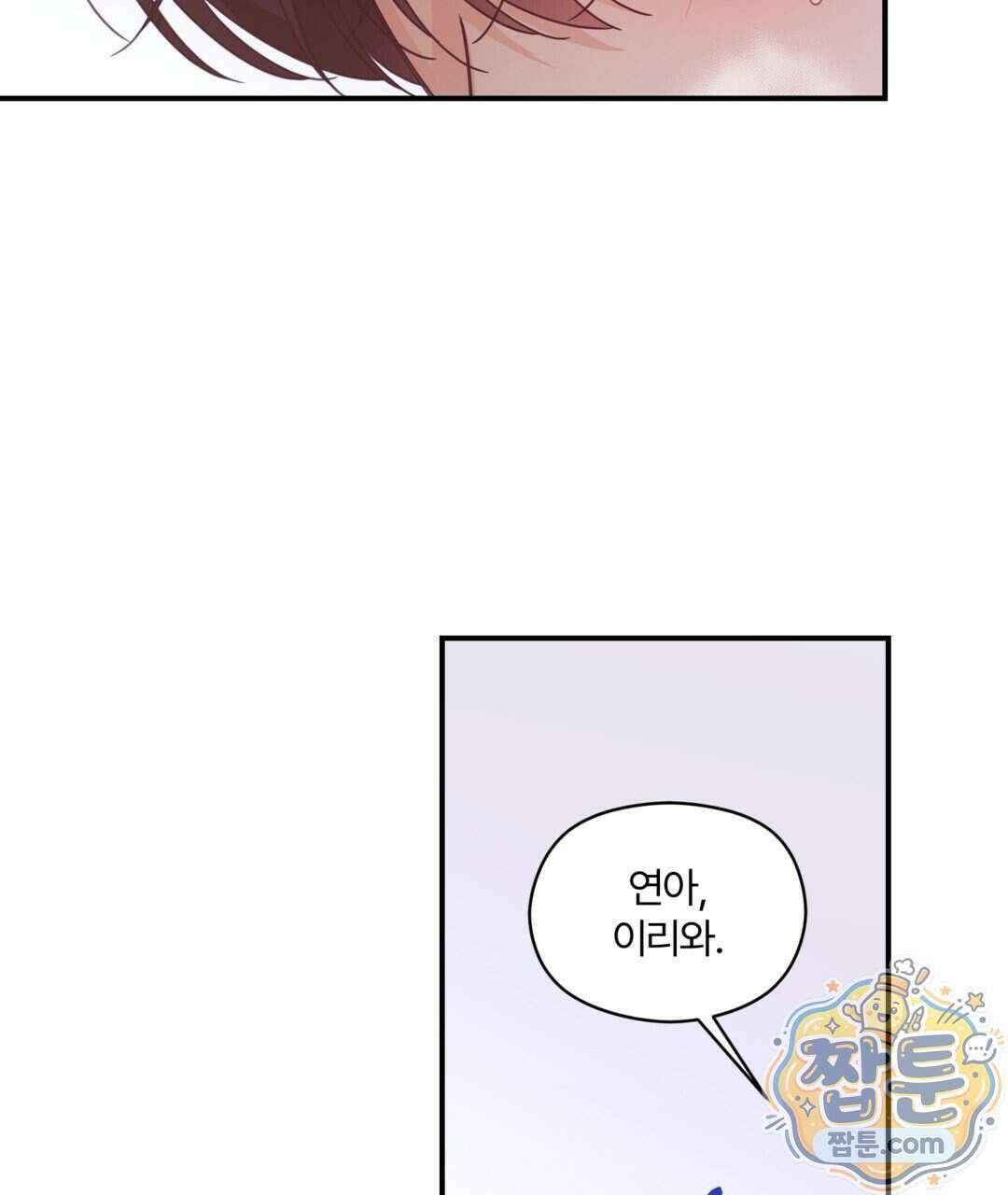 알파 트라우마 43화 97