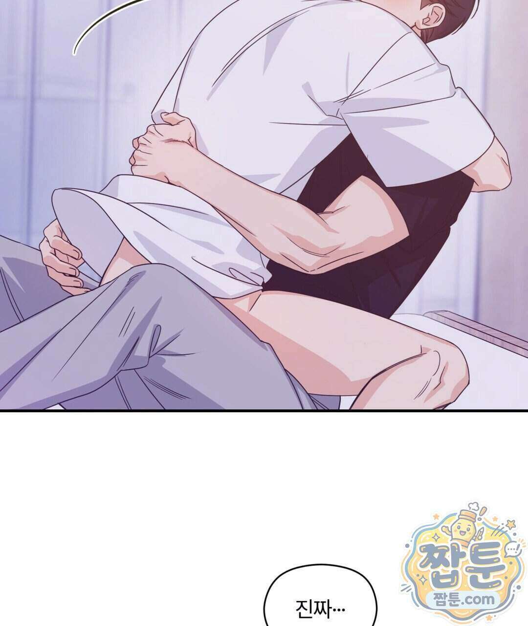 알파 트라우마 43화 100