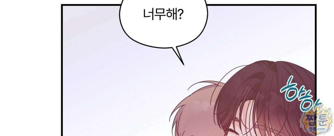 알파 트라우마 43화 102