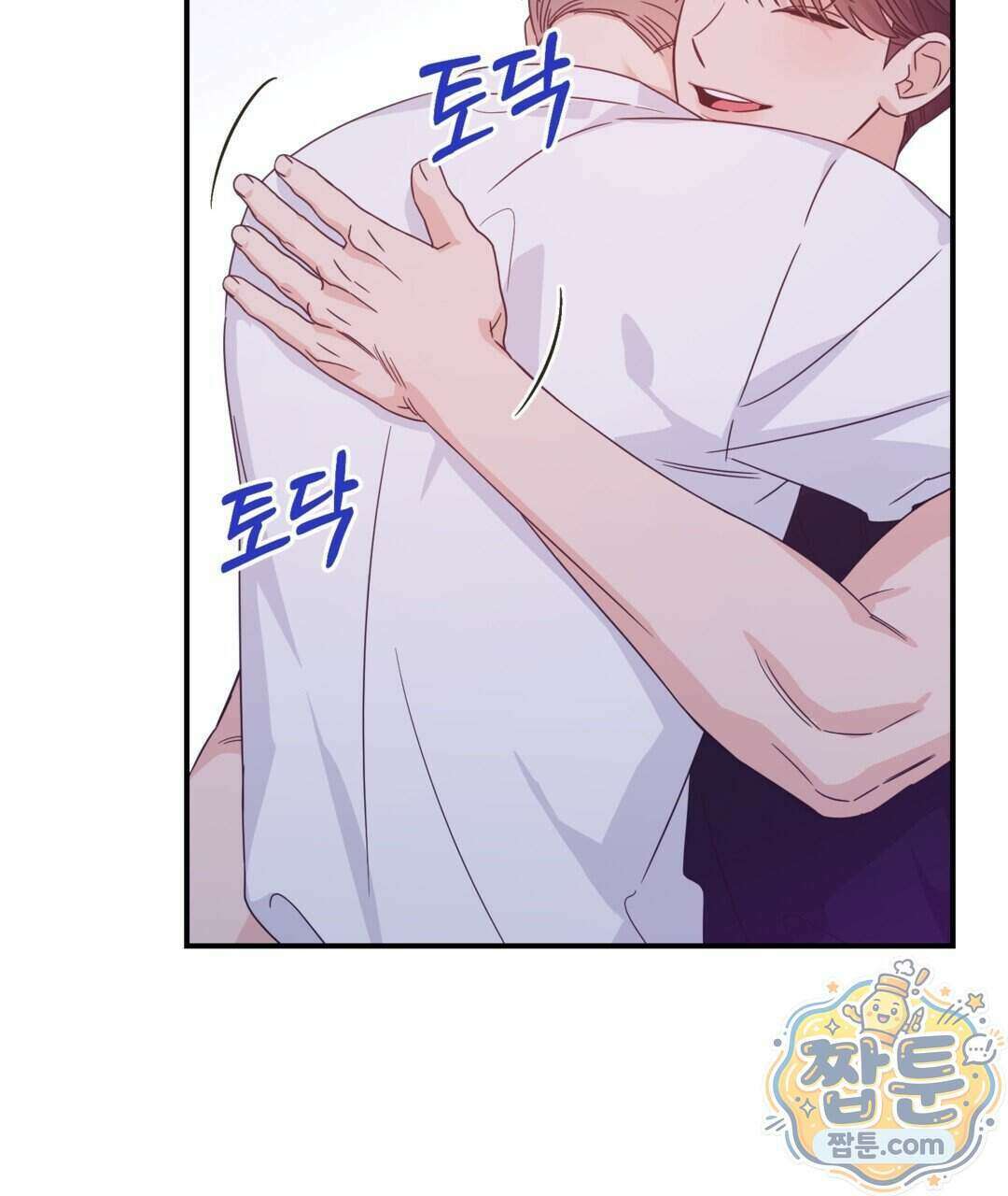 알파 트라우마 43화 103