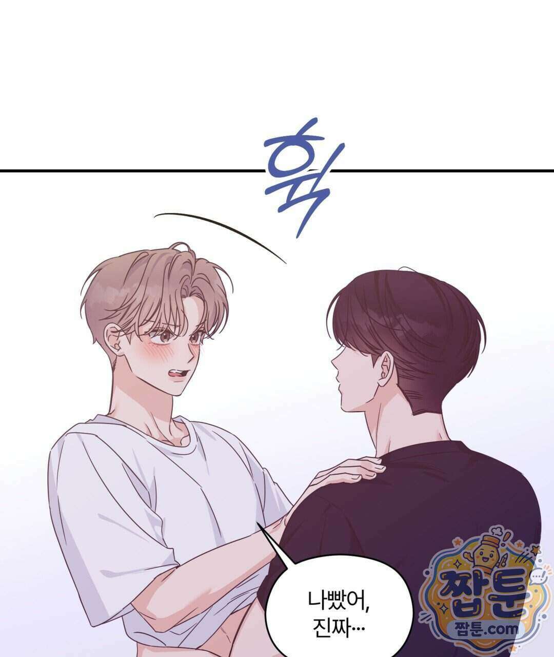 알파 트라우마 43화 106