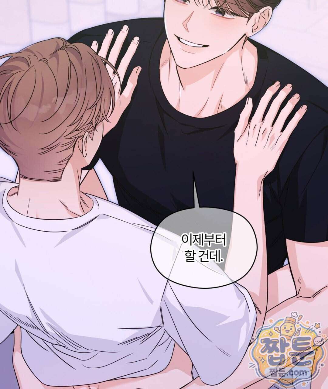 알파 트라우마 43화 110