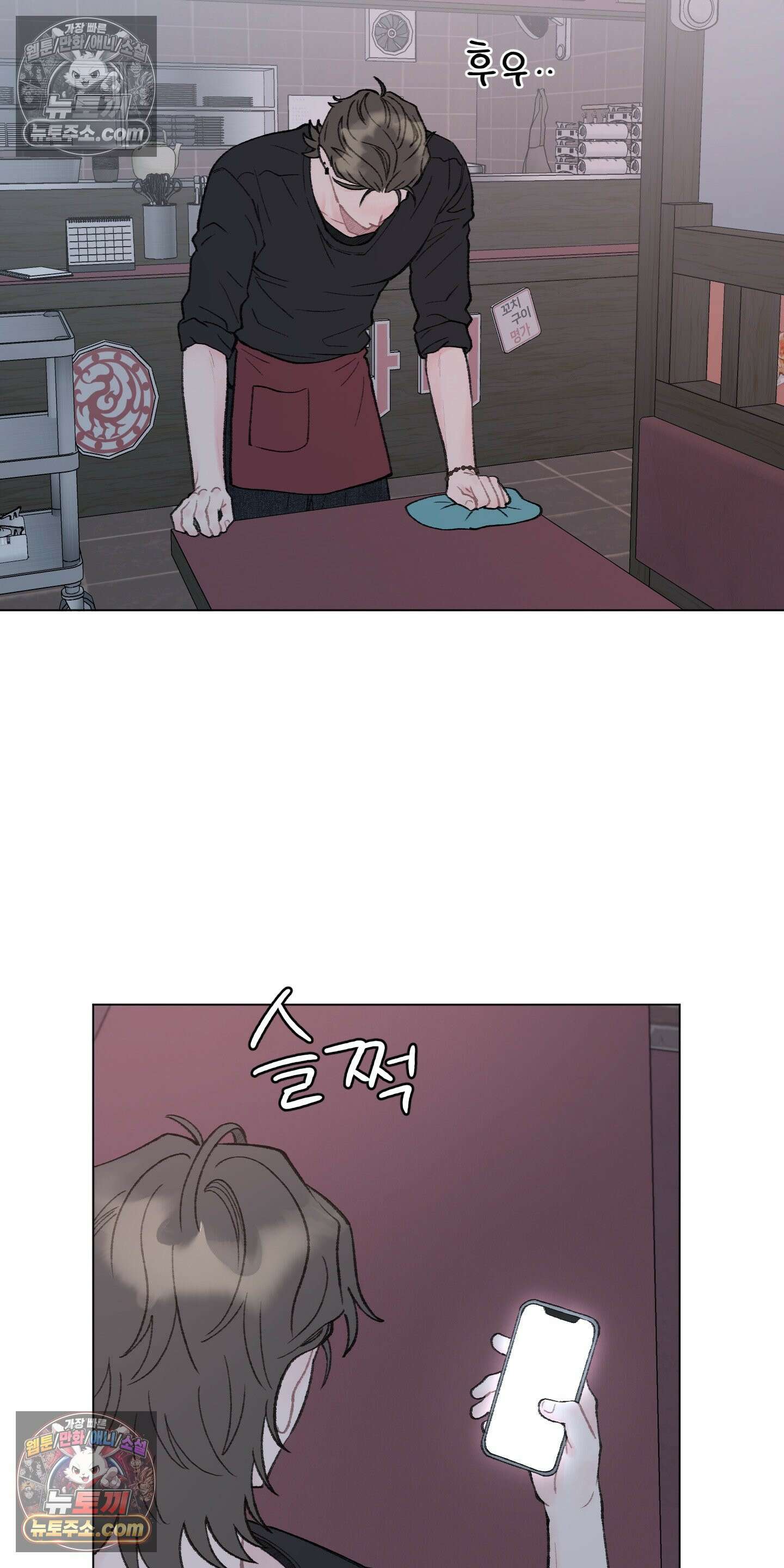 윈썸 오란다 14화 3