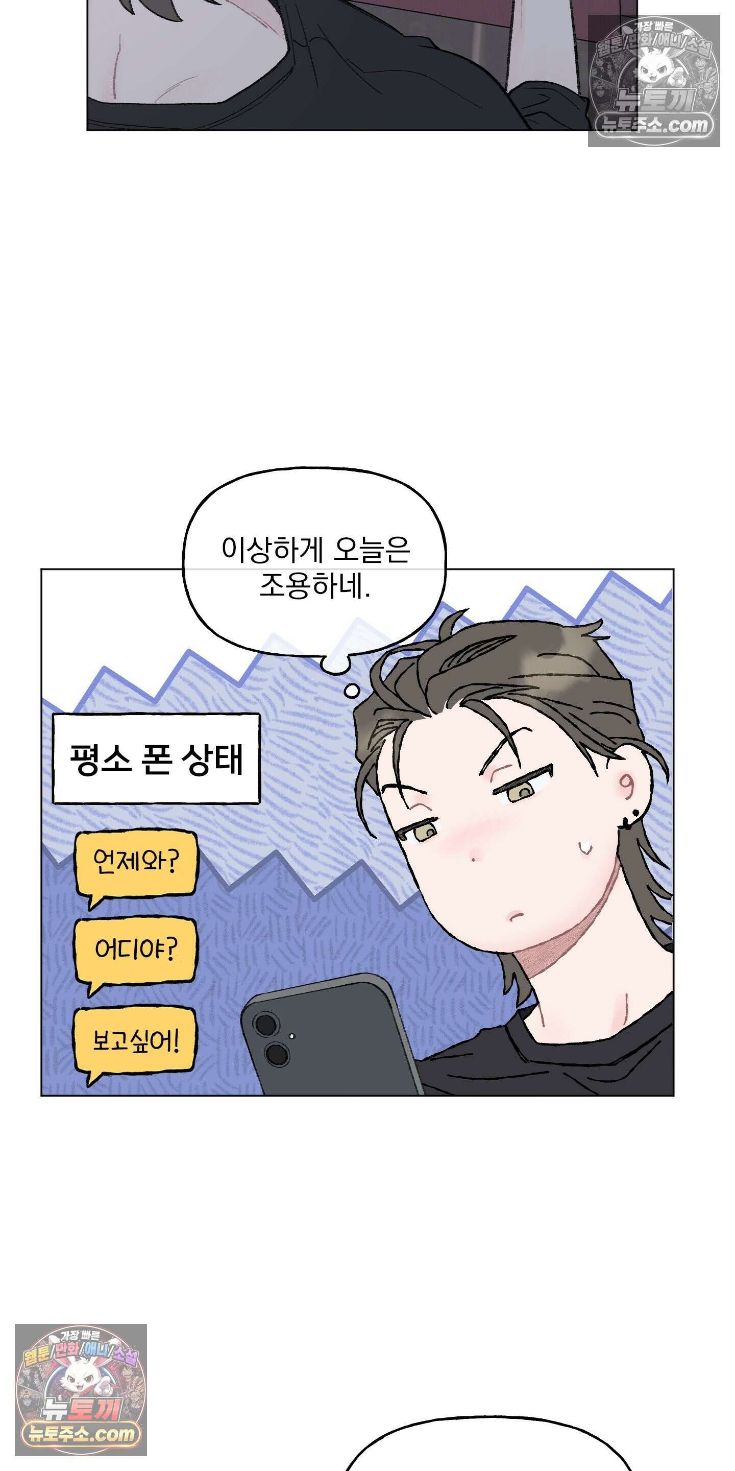 윈썸 오란다 14화 4