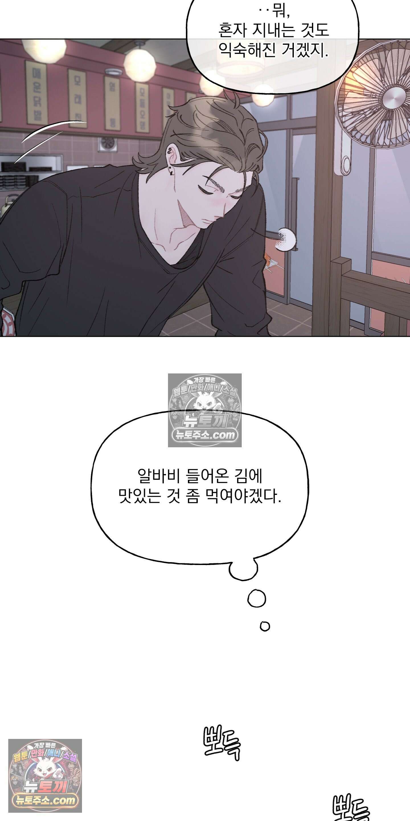 윈썸 오란다 14화 5
