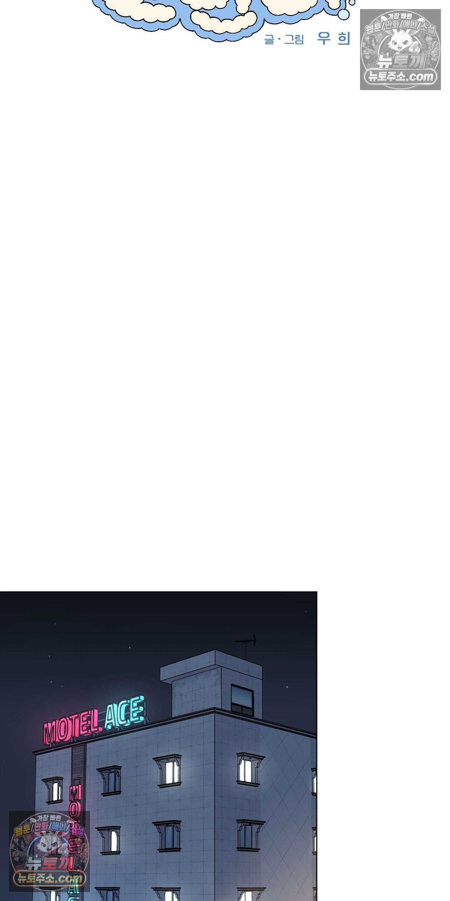 윈썸 오란다 14화 7