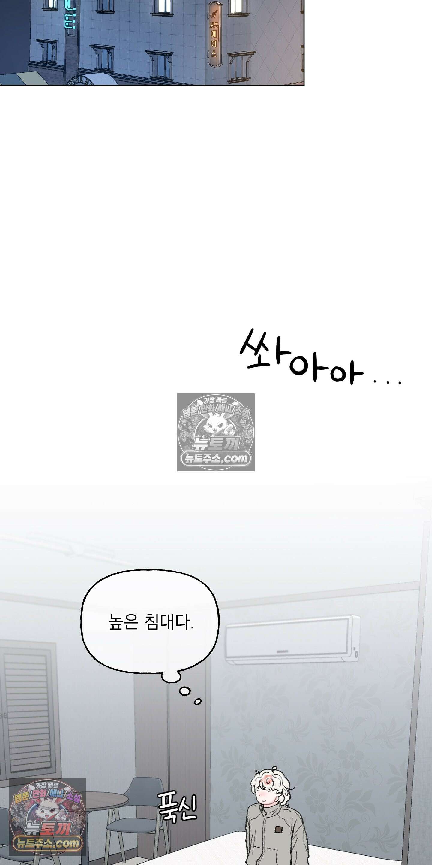 윈썸 오란다 14화 8