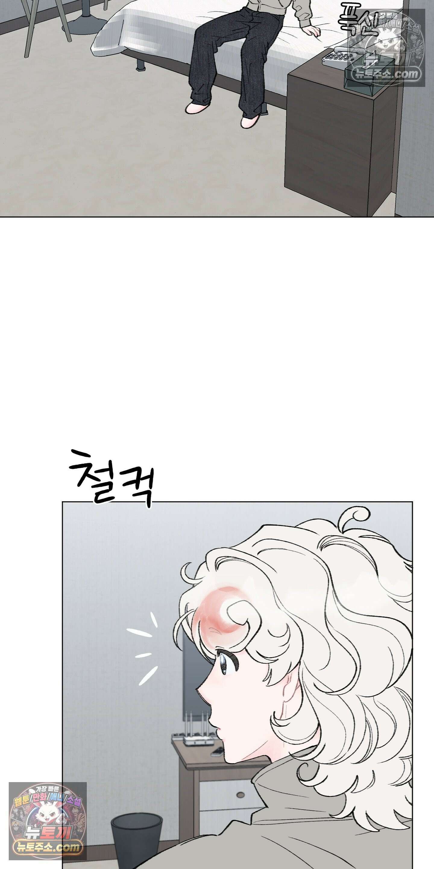 윈썸 오란다 14화 9