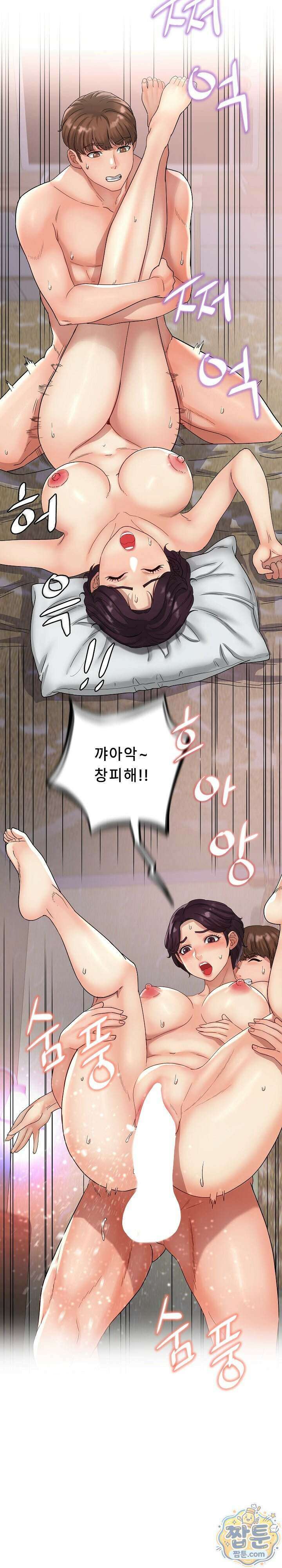 떡볶이 아줌마 17화 3
