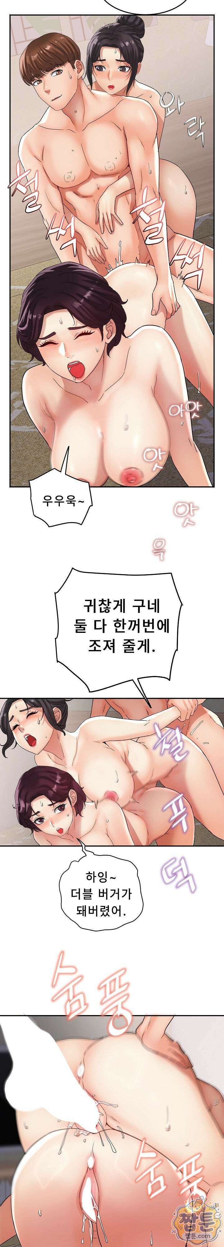 떡볶이 아줌마 17화 5