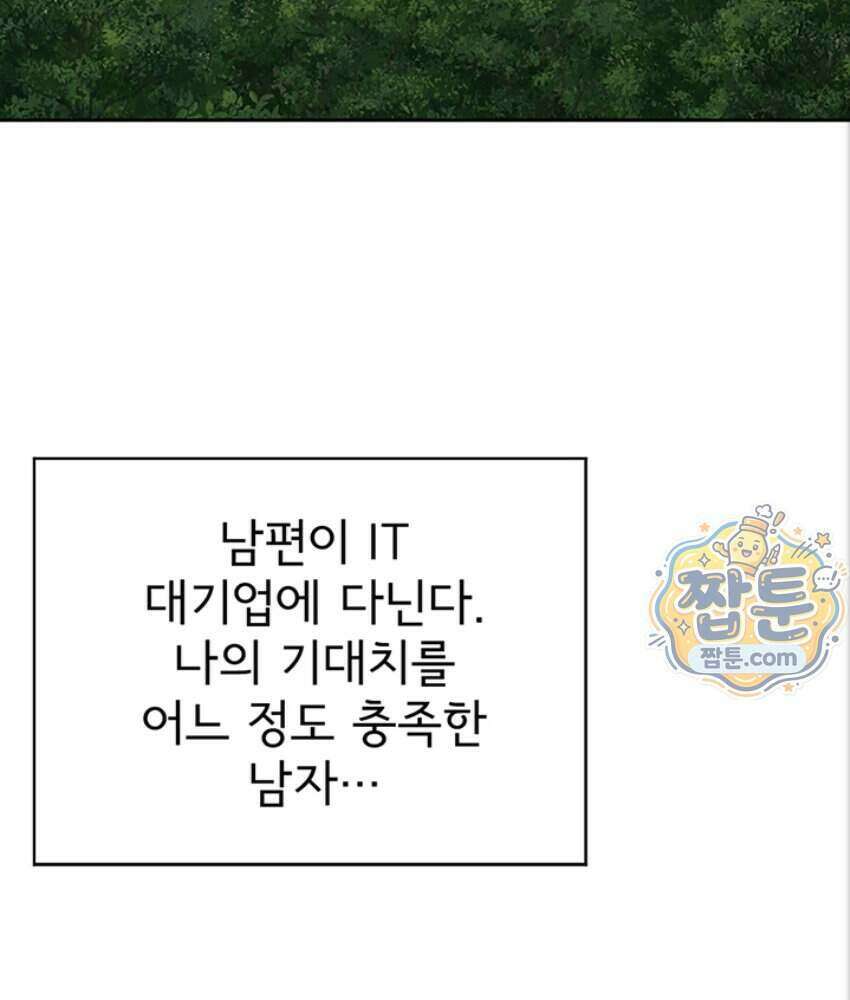 음란극장 1화 3