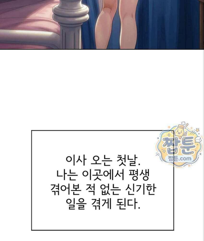 음란극장 1화 6