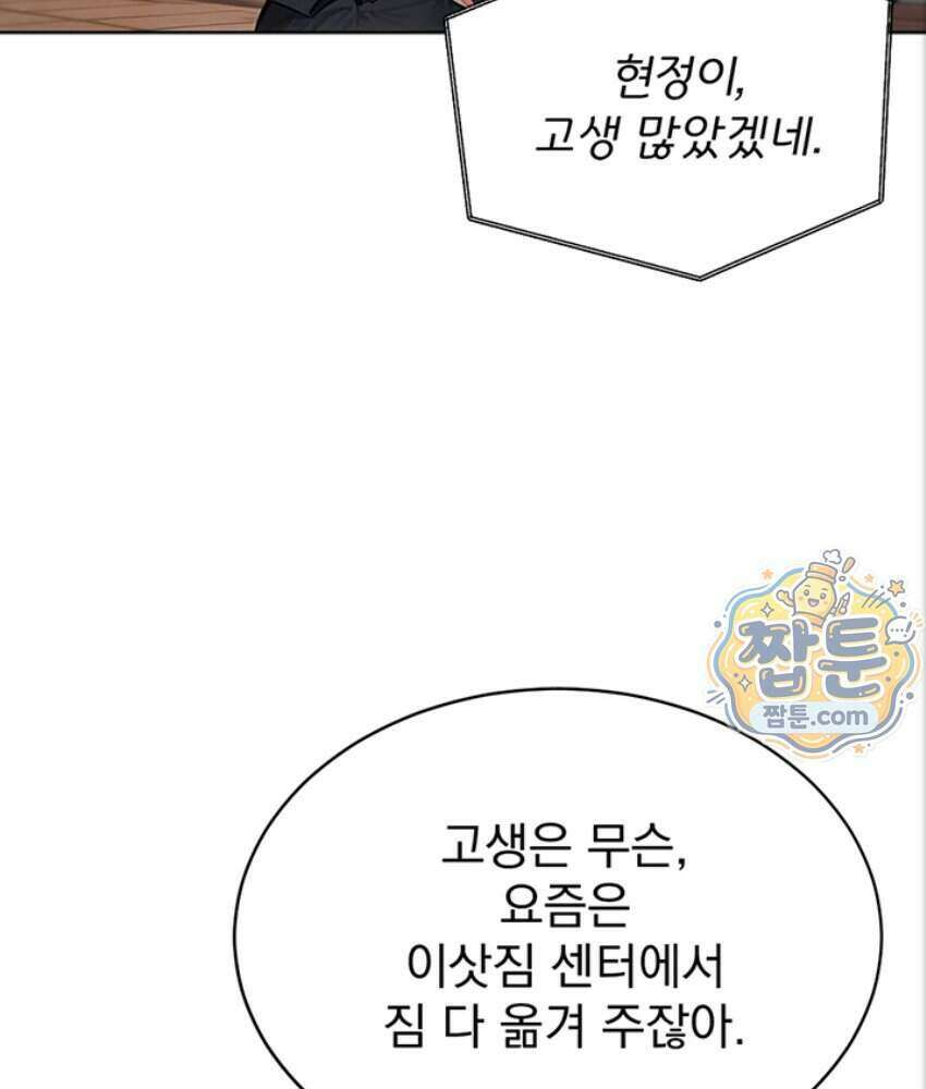 음란극장 1화 10