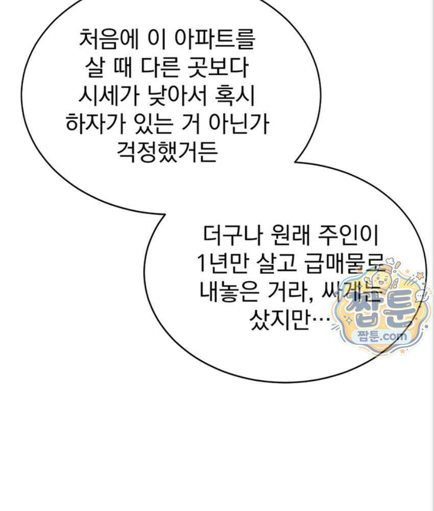 음란극장 1화 12