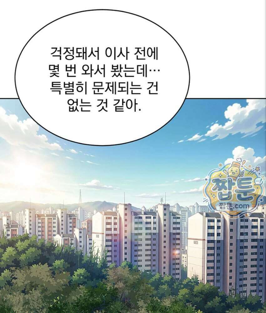 음란극장 1화 13