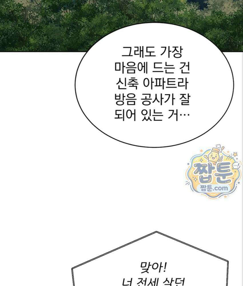 음란극장 1화 14