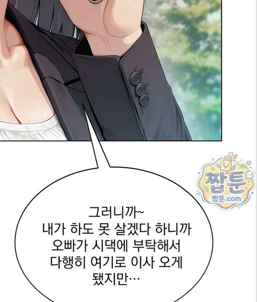 음란극장 1화 16