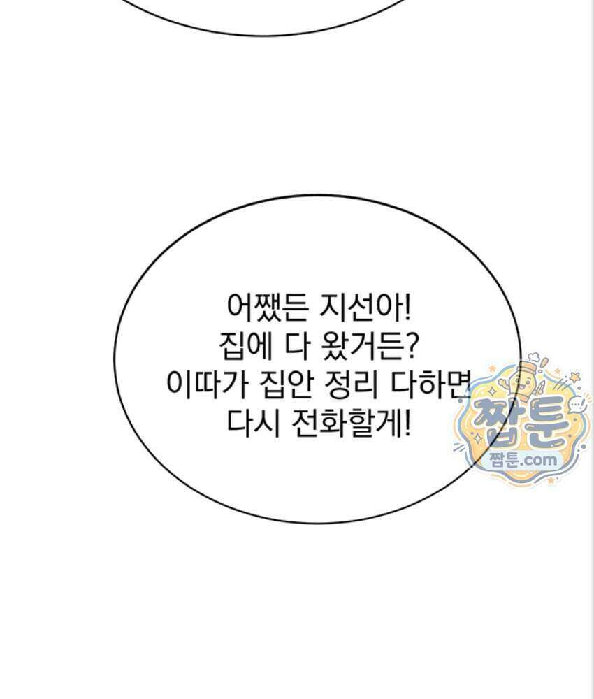 음란극장 1화 17