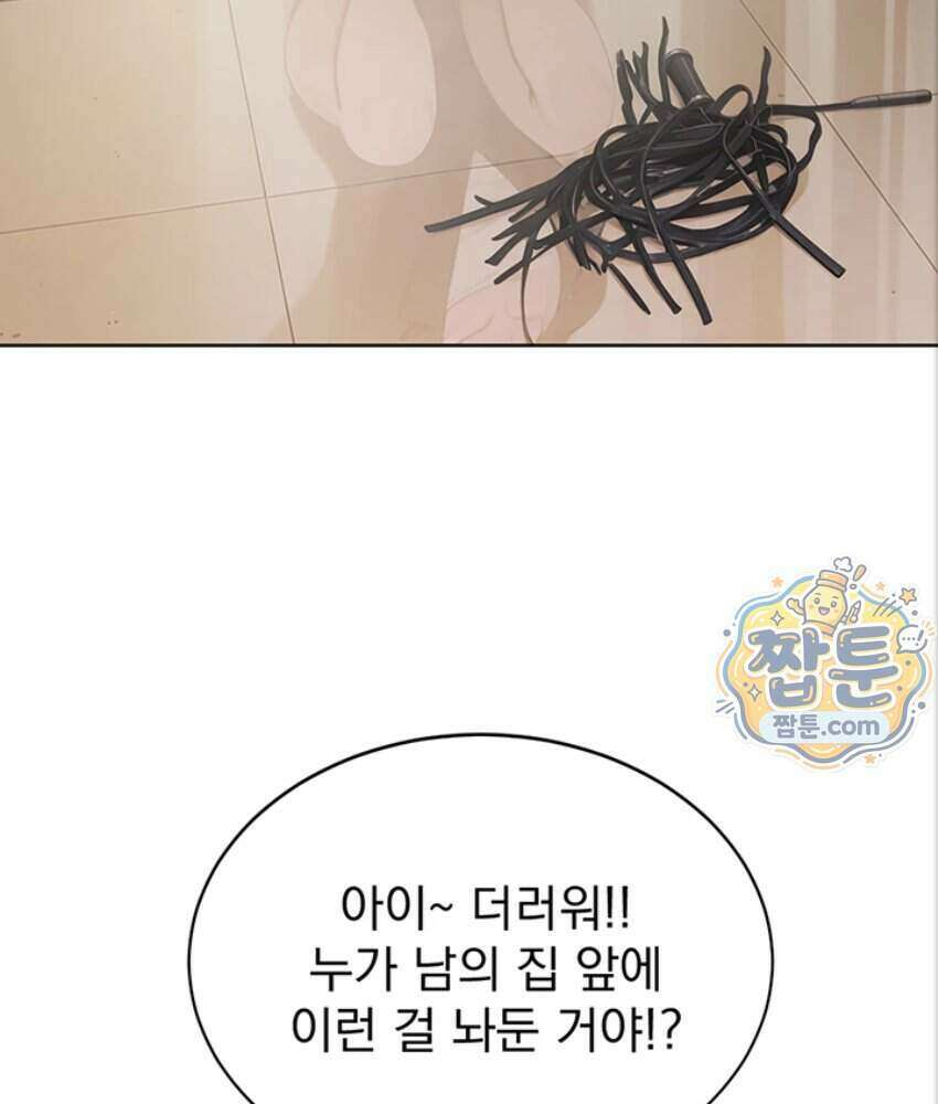 음란극장 1화 24