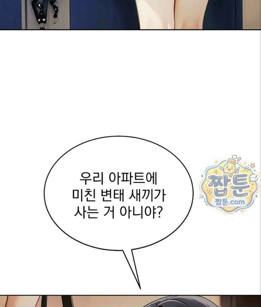 음란극장 1화 29
