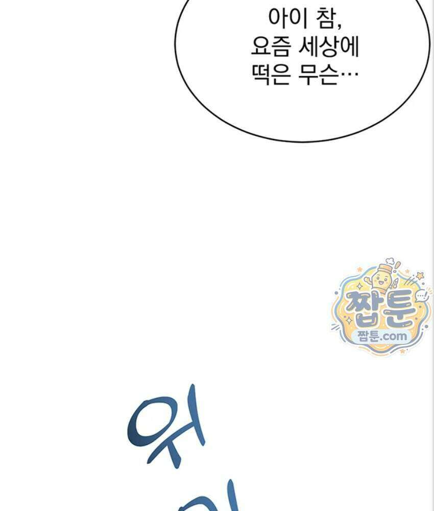 음란극장 1화 34