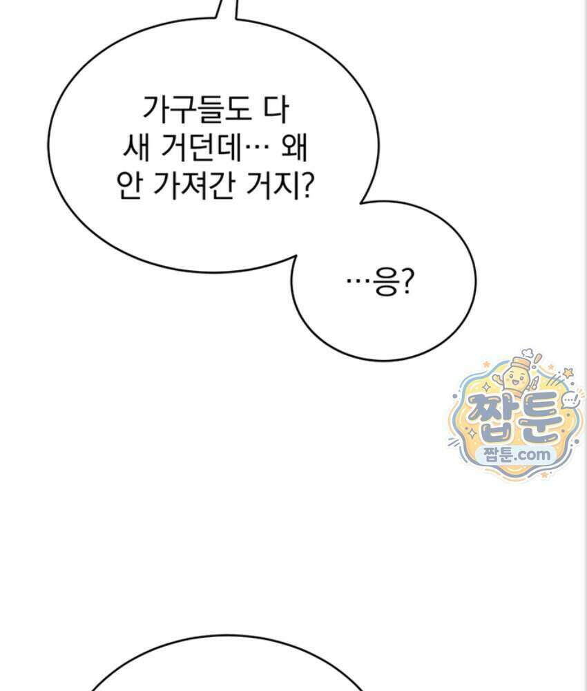 음란극장 1화 38