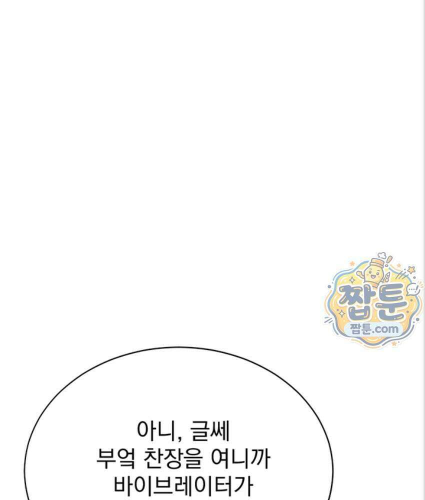 음란극장 1화 45