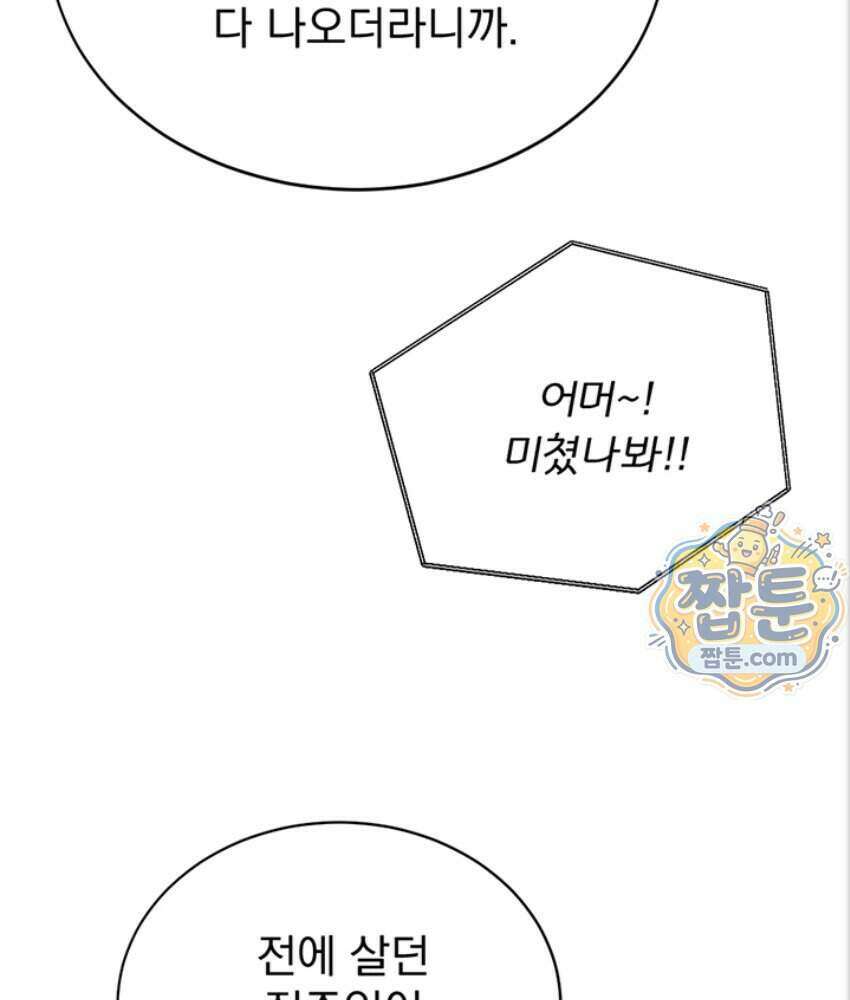 음란극장 1화 46