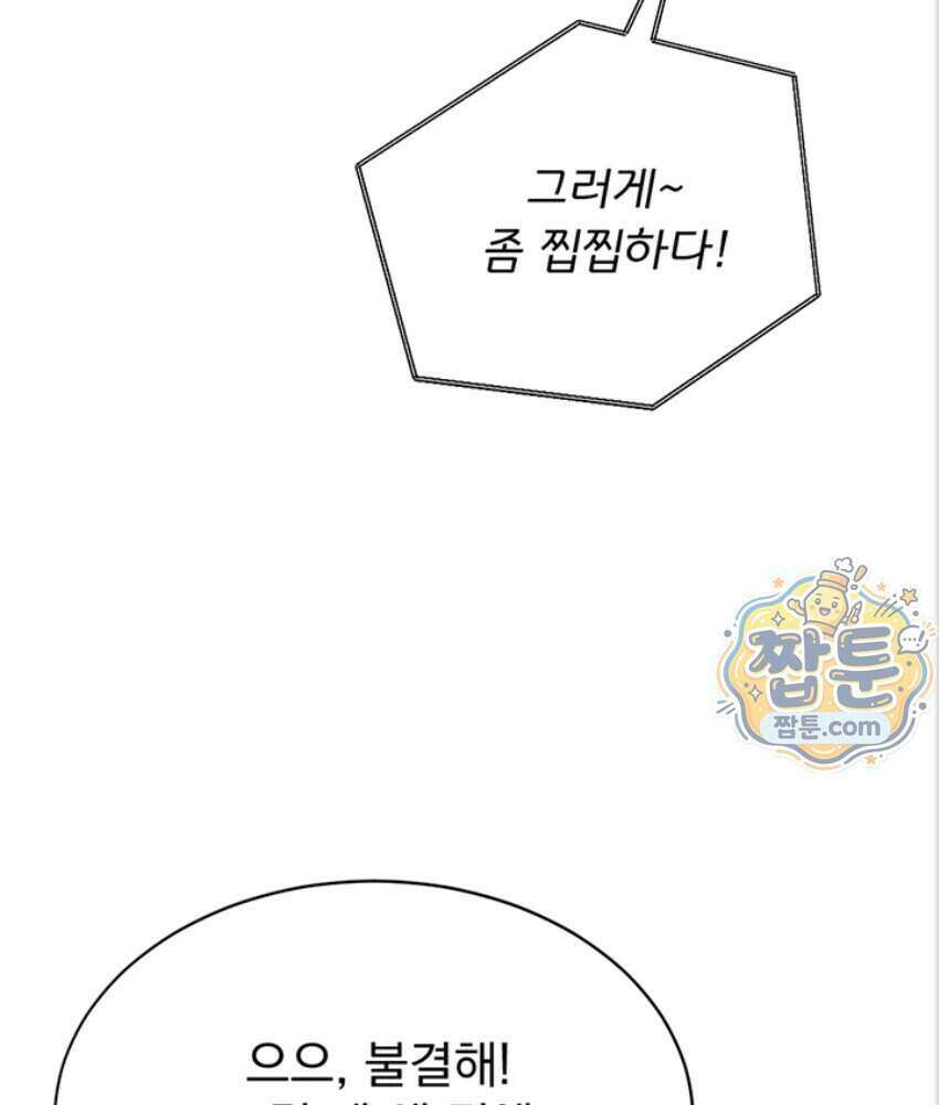 음란극장 1화 48