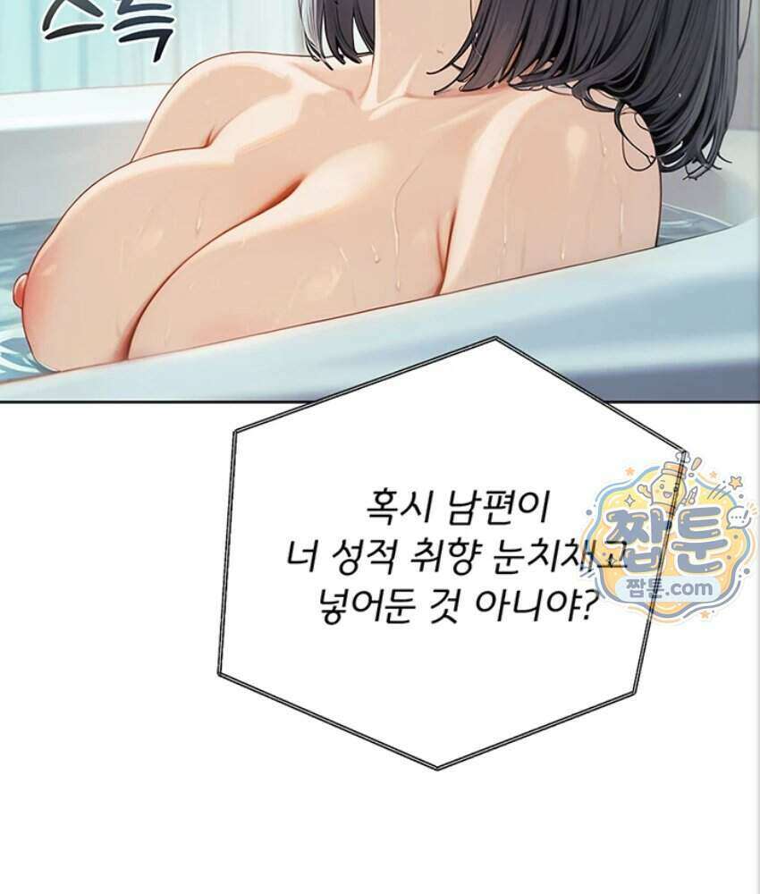 음란극장 1화 50