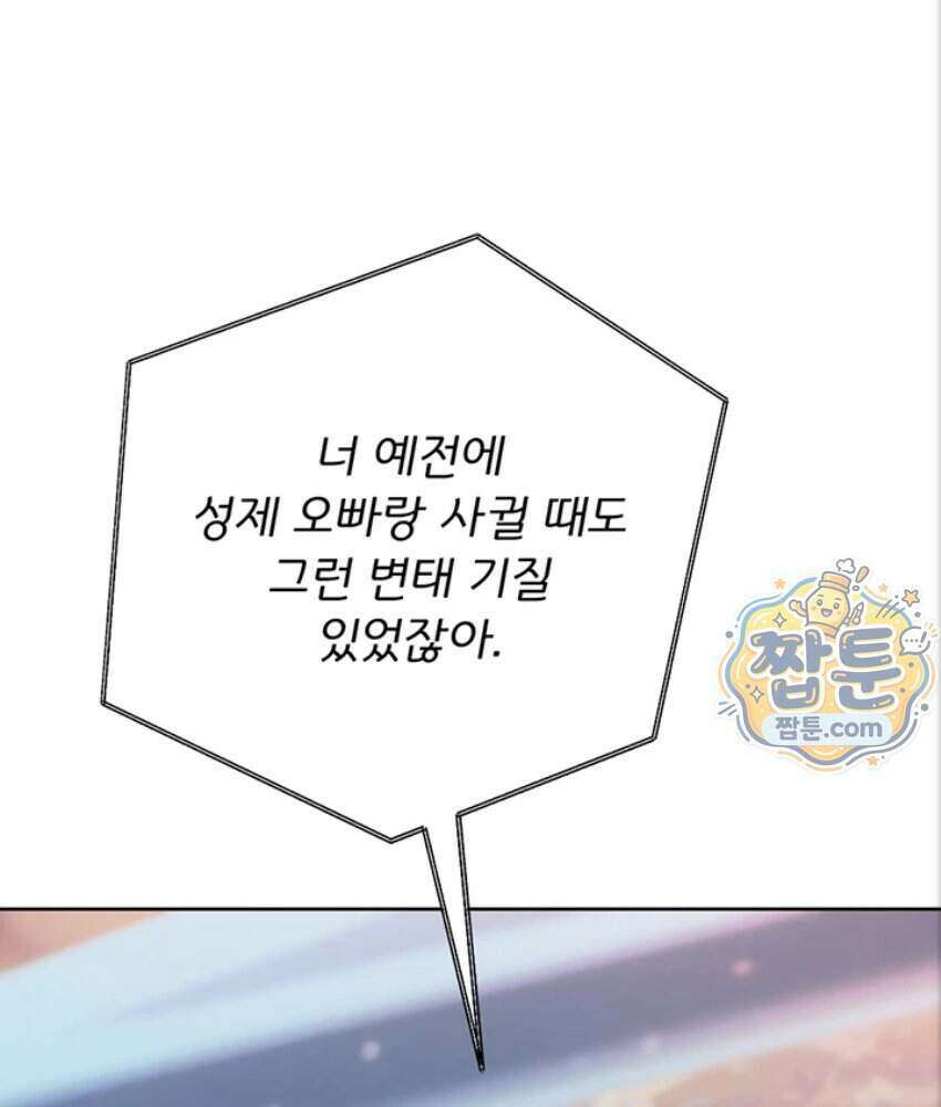 음란극장 1화 51