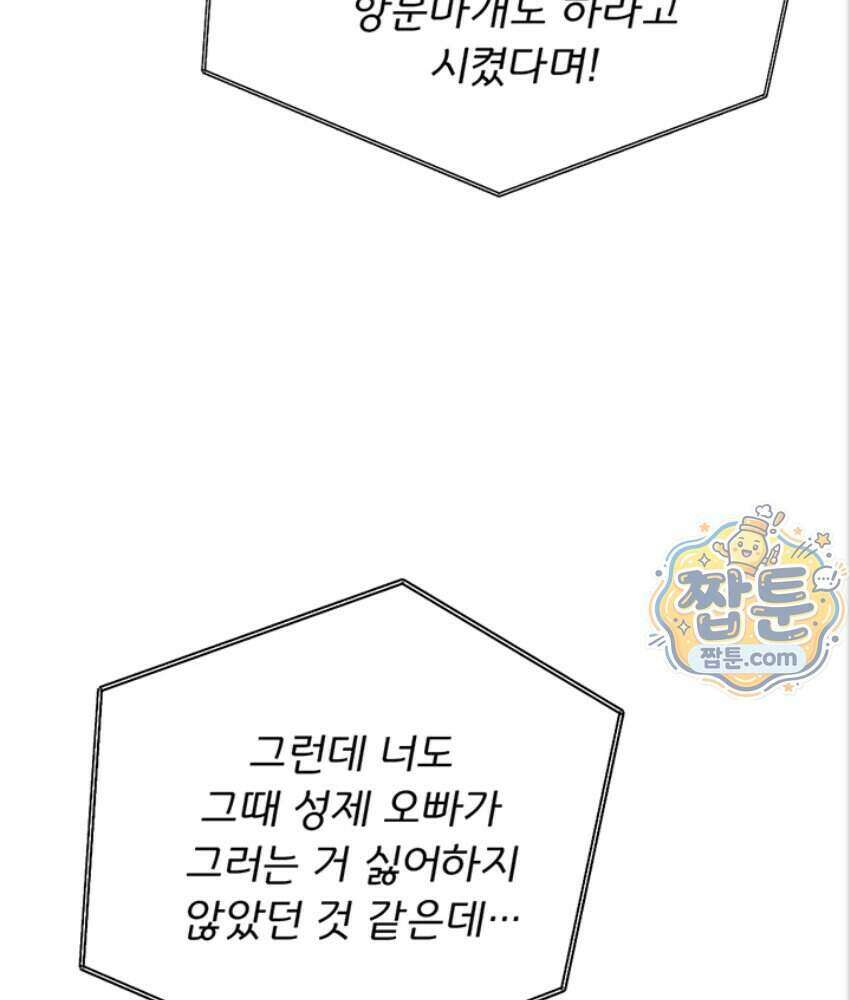 음란극장 1화 53