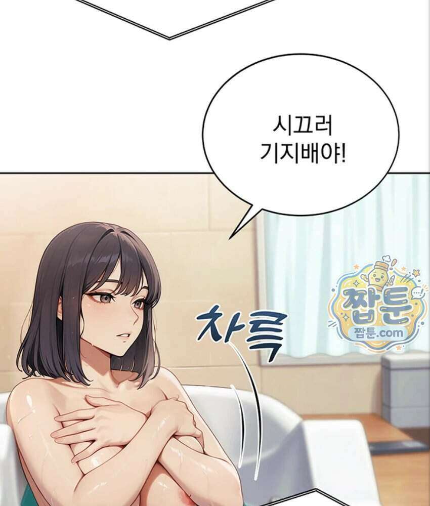 음란극장 1화 54