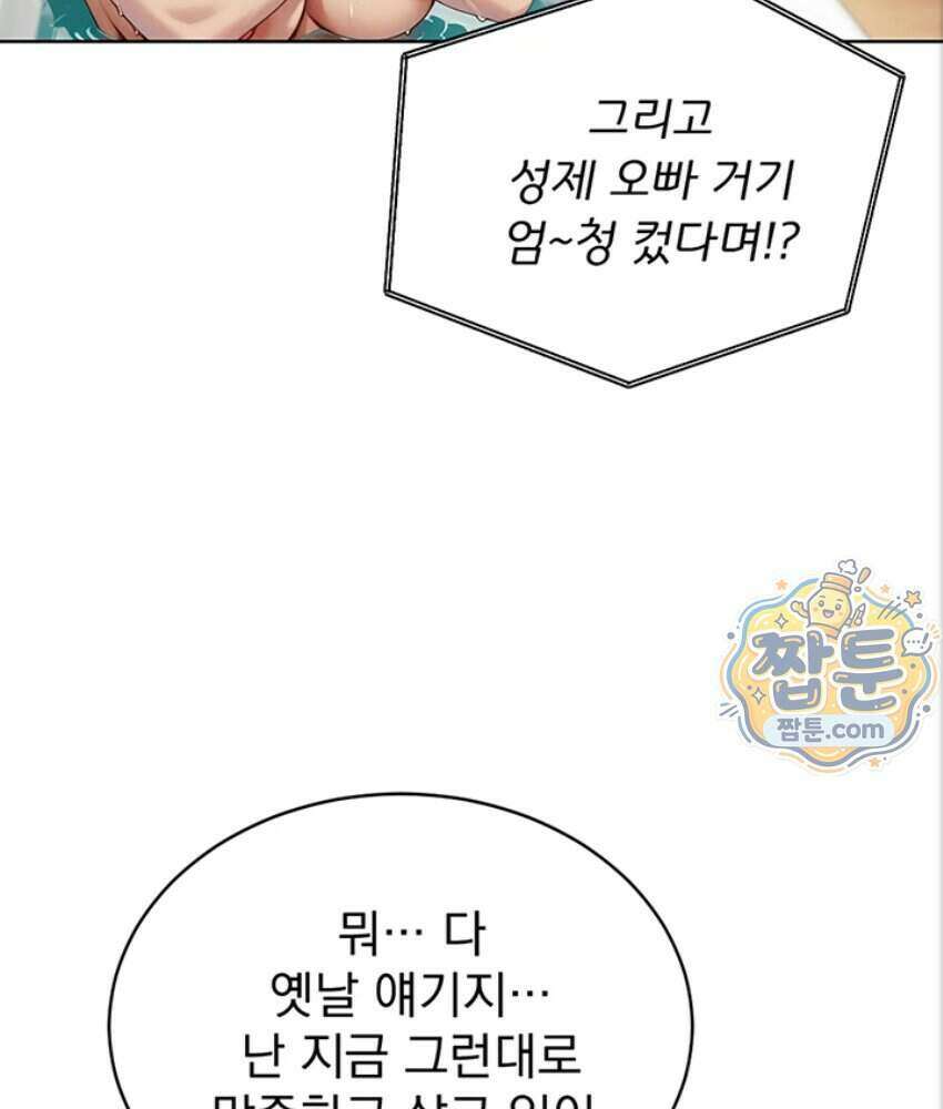 음란극장 1화 55