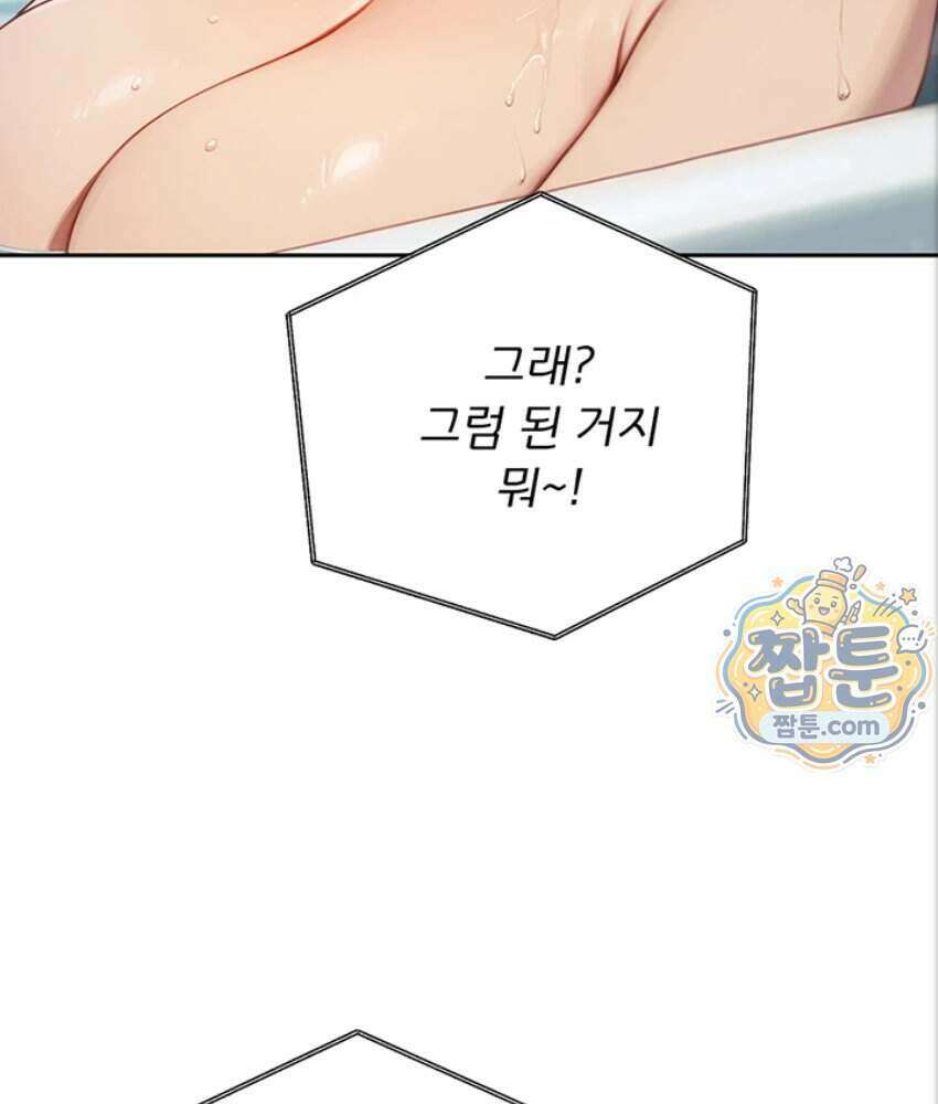 음란극장 1화 57