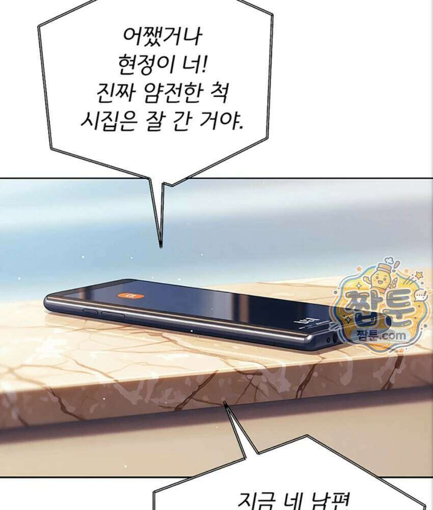 음란극장 1화 58