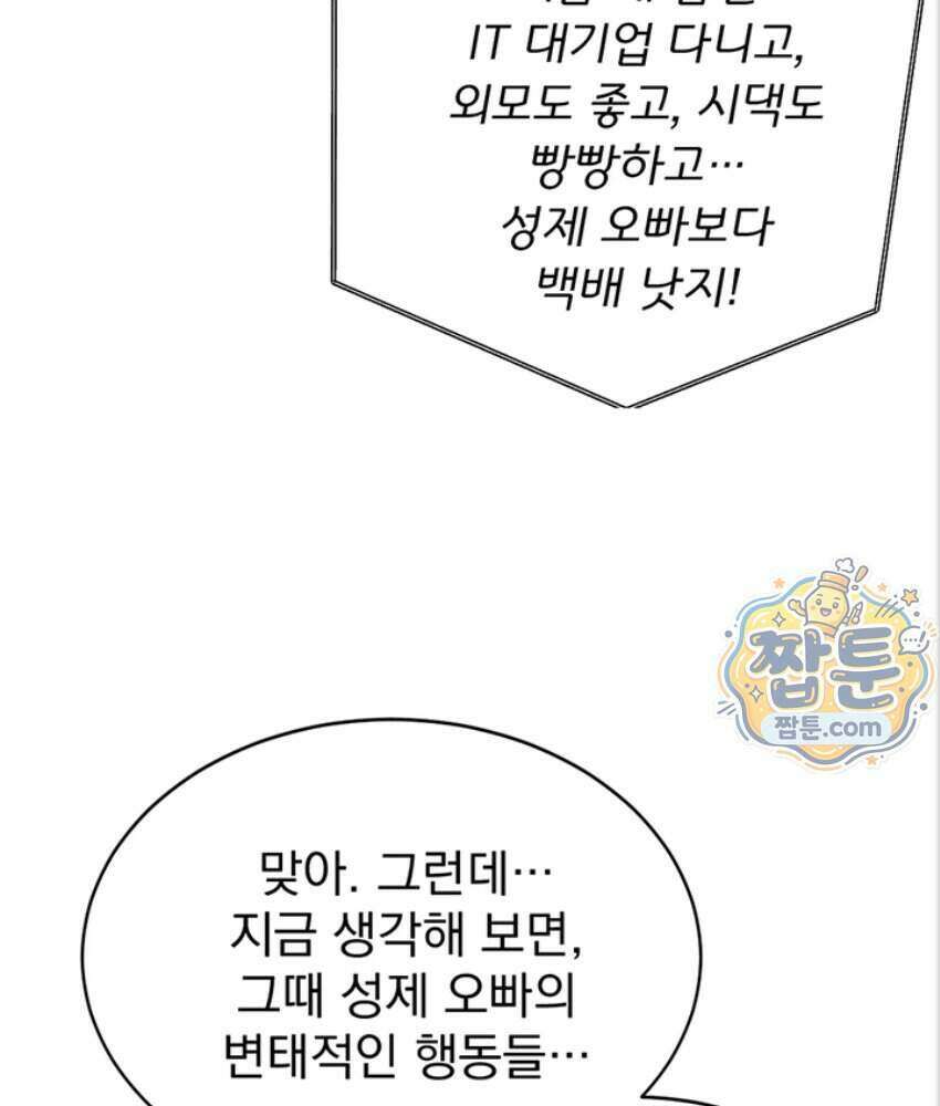 음란극장 1화 59