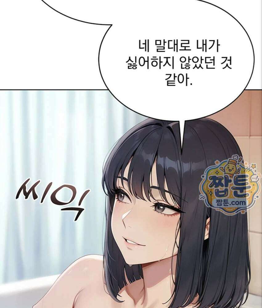 음란극장 1화 60