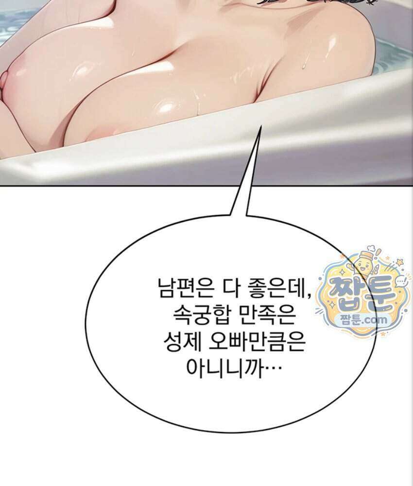 음란극장 1화 61