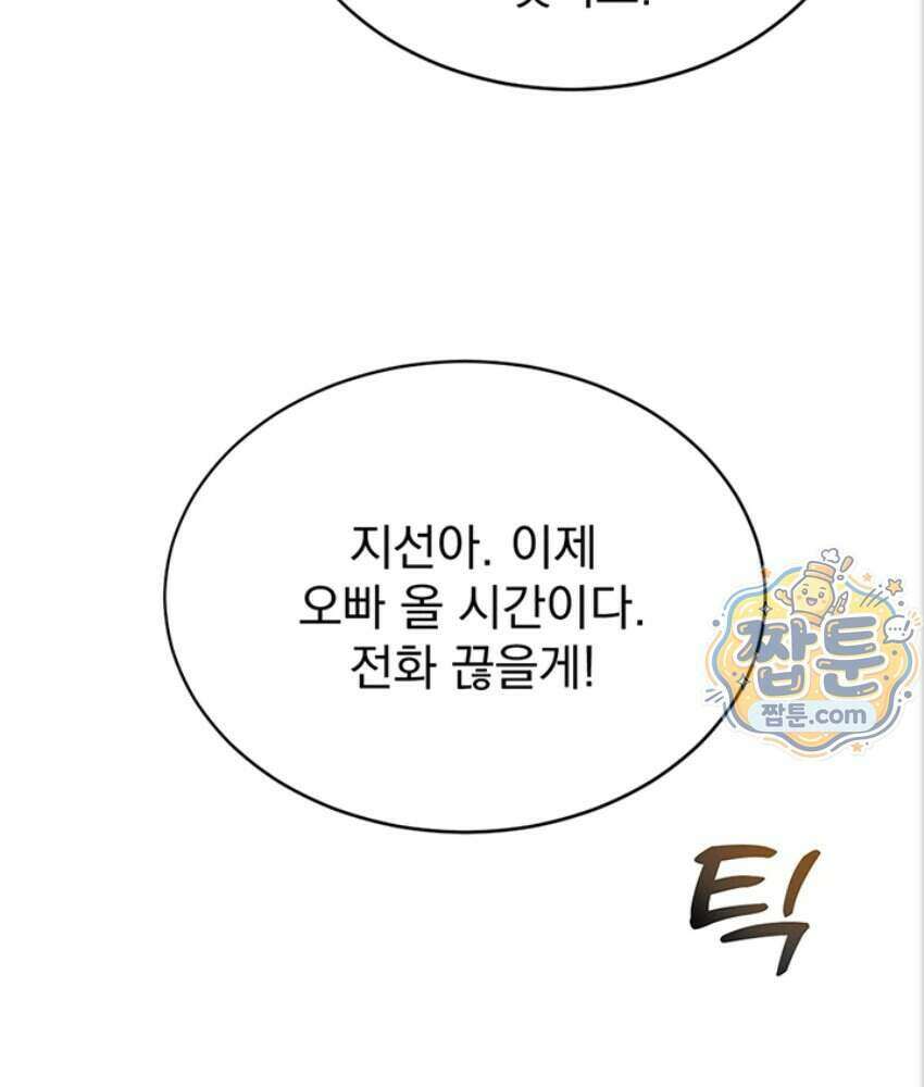 음란극장 1화 66