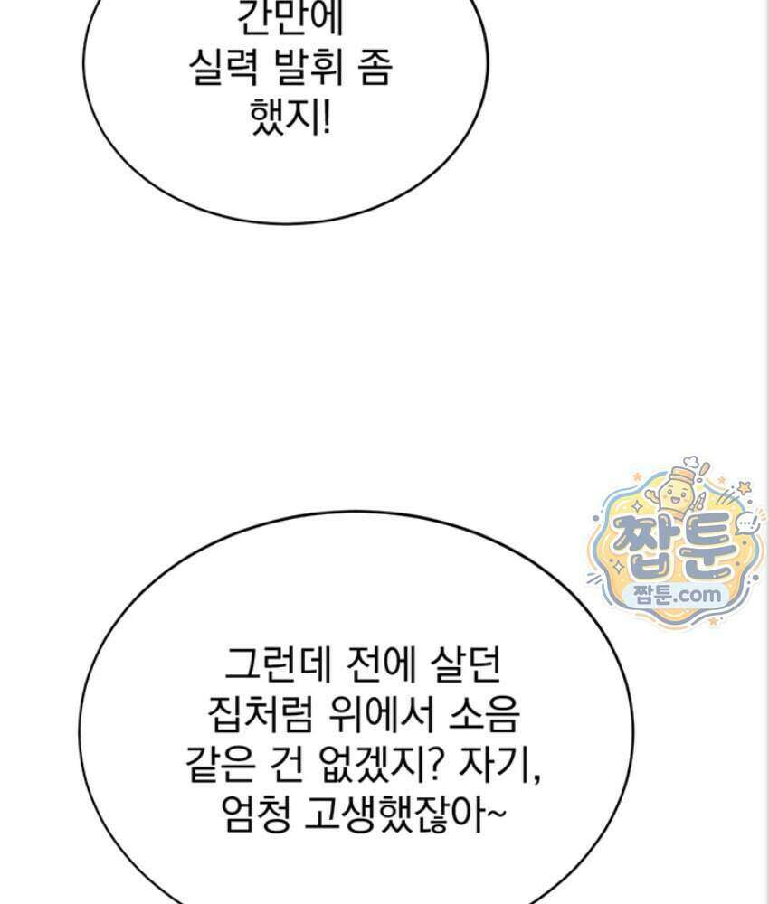 음란극장 1화 69