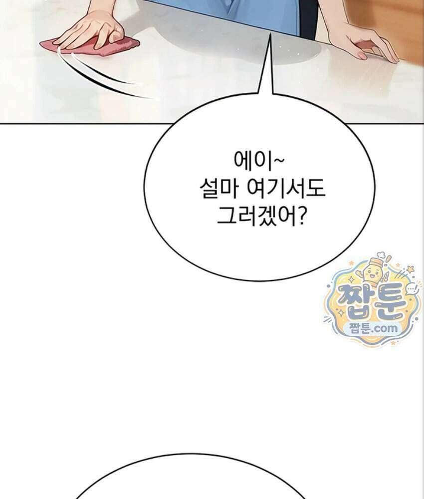 음란극장 1화 71